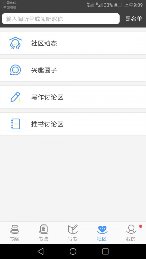 伯爵小说