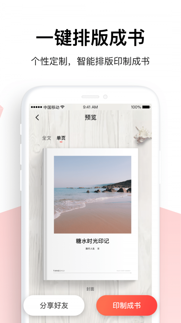 糖水2022