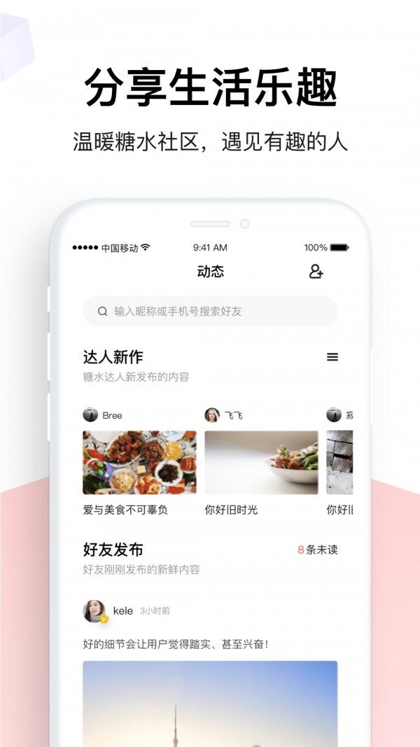 糖水2022