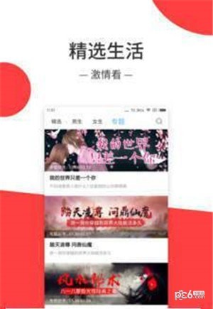 羞羞小说免费在线看