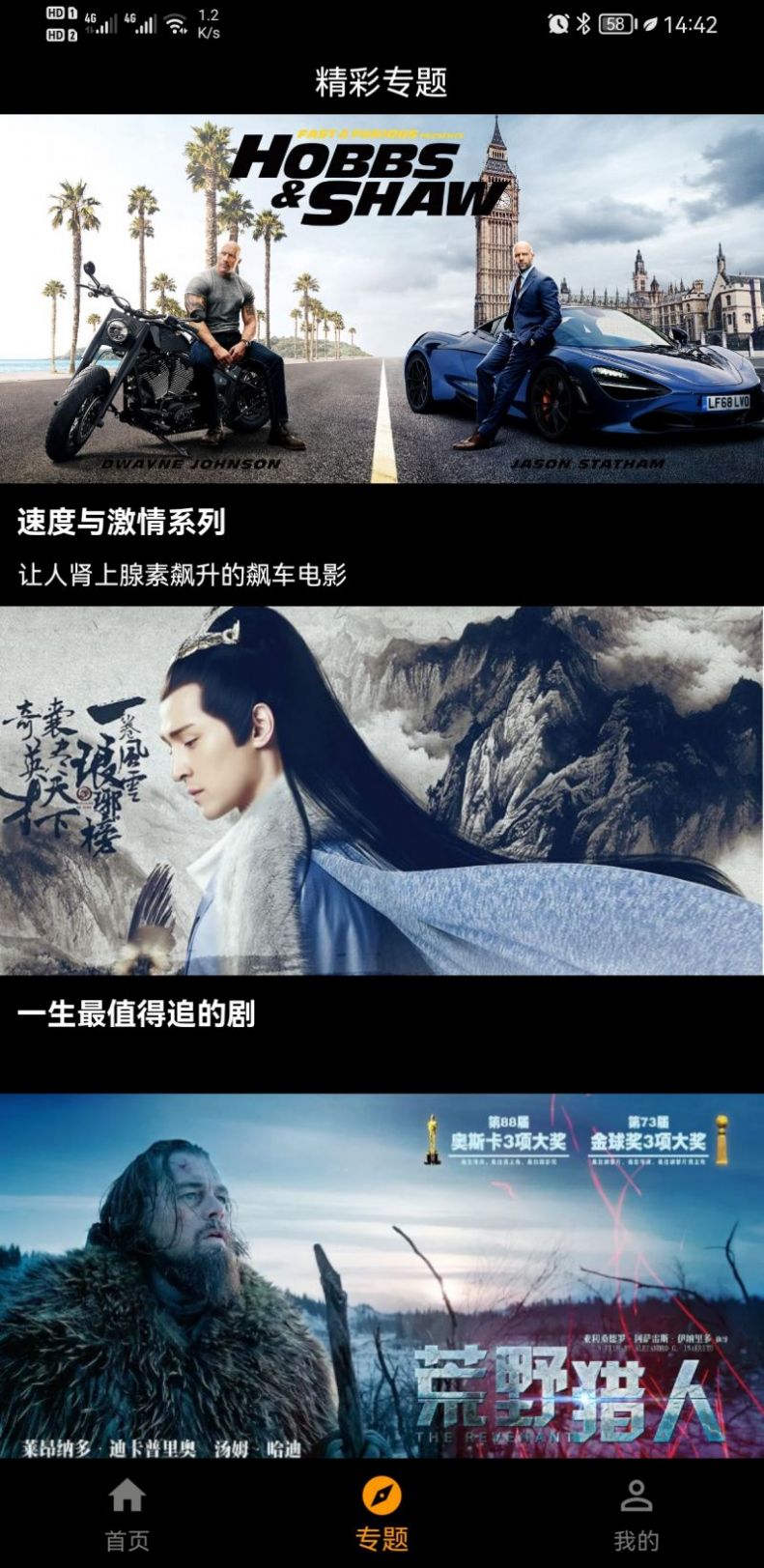 柏杨影视会员