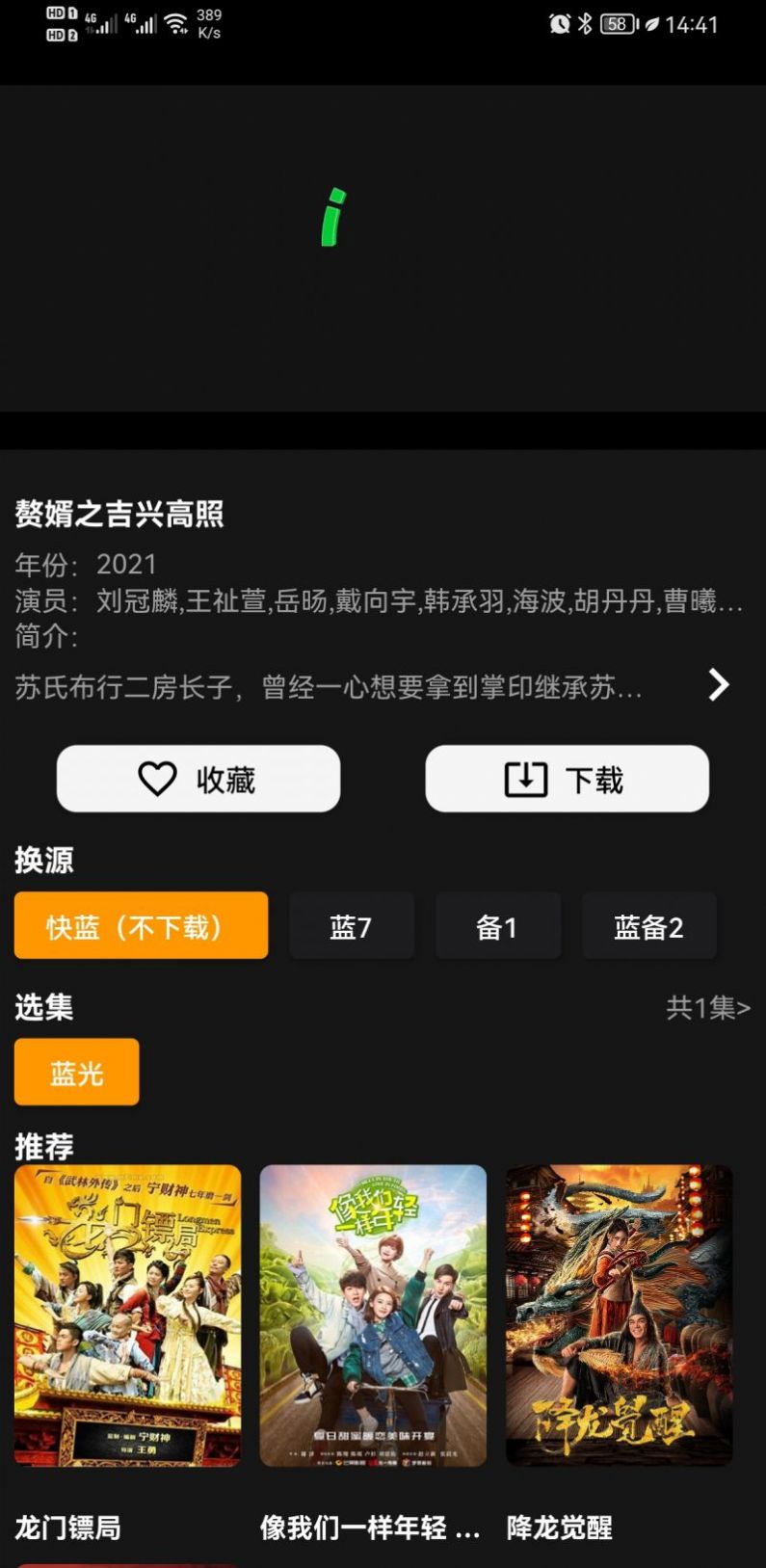 柏杨影视会员