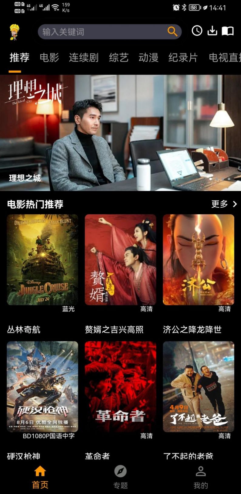 柏杨影视会员