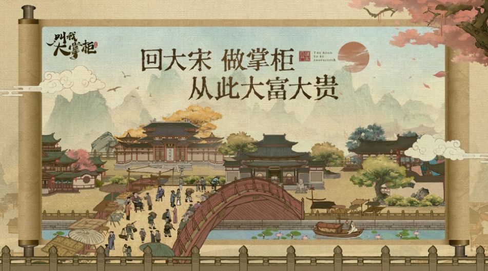 叫我大掌柜斗罗世界联动