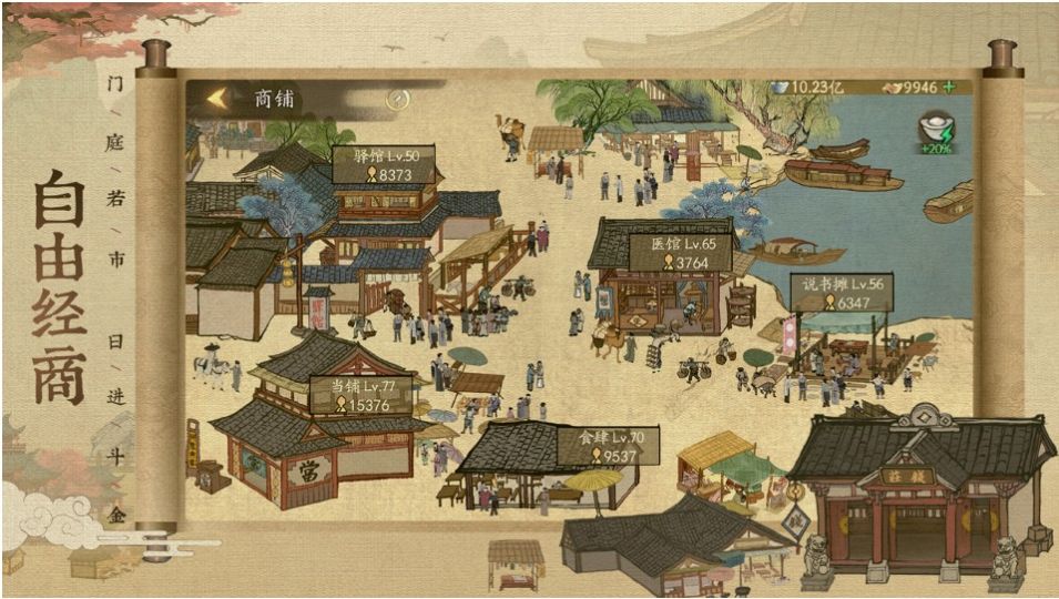叫我大掌柜斗罗世界联动