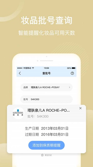 真我APP官方版下载2022
