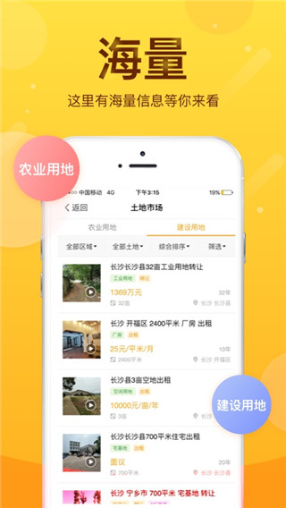 土流网官网版2022下载