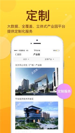 土流网官网版2022下载