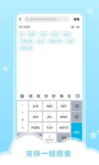 小萌妖壁纸美化
