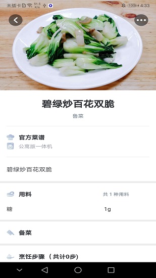 优大厨