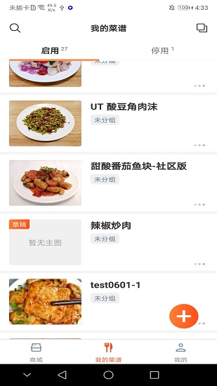 优大厨