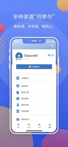 辽事通健康码APP官方版下载