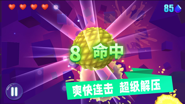 美食乐消消