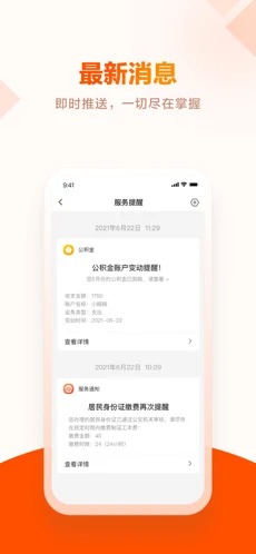 皖事通