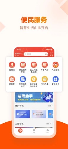 皖事通
