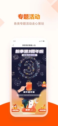 皖事通