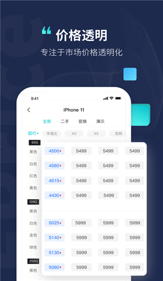分毫报价小程序