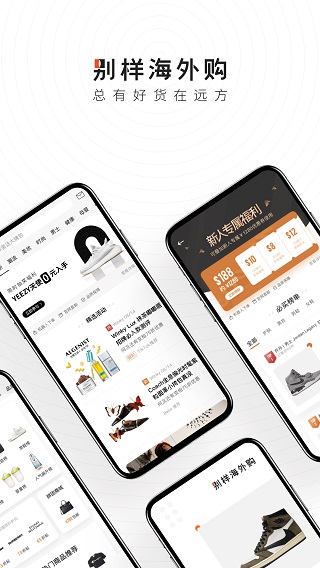 别样海外购官网版2022下载