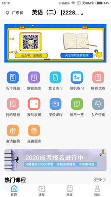 熊猫自考