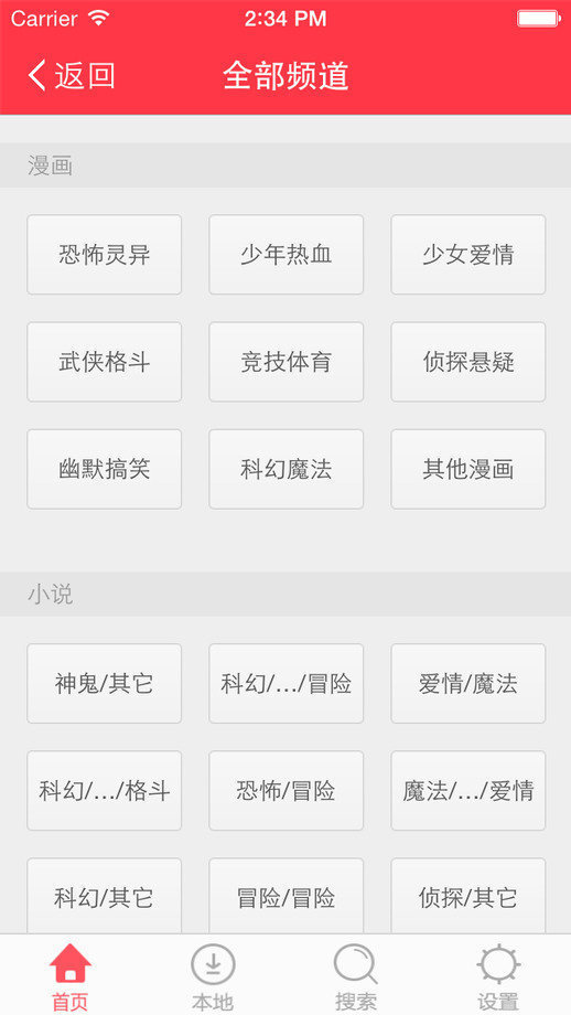 天狐漫画工口免费看
