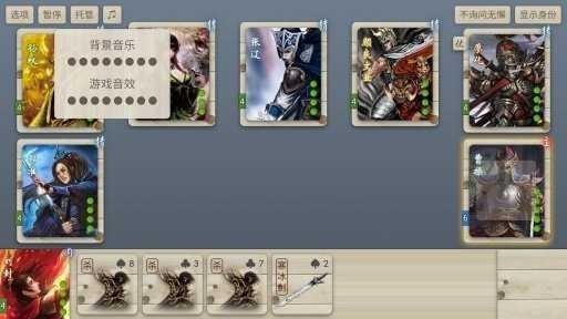 无名杀最新官方版下载2022