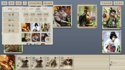 无名杀最新官方版下载2022