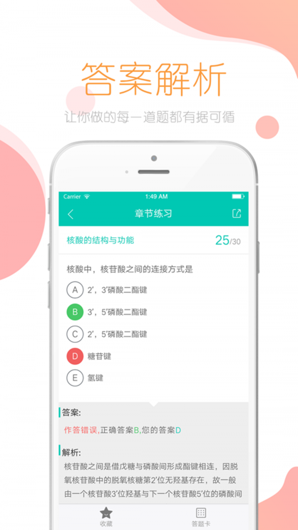 文都医学2022
