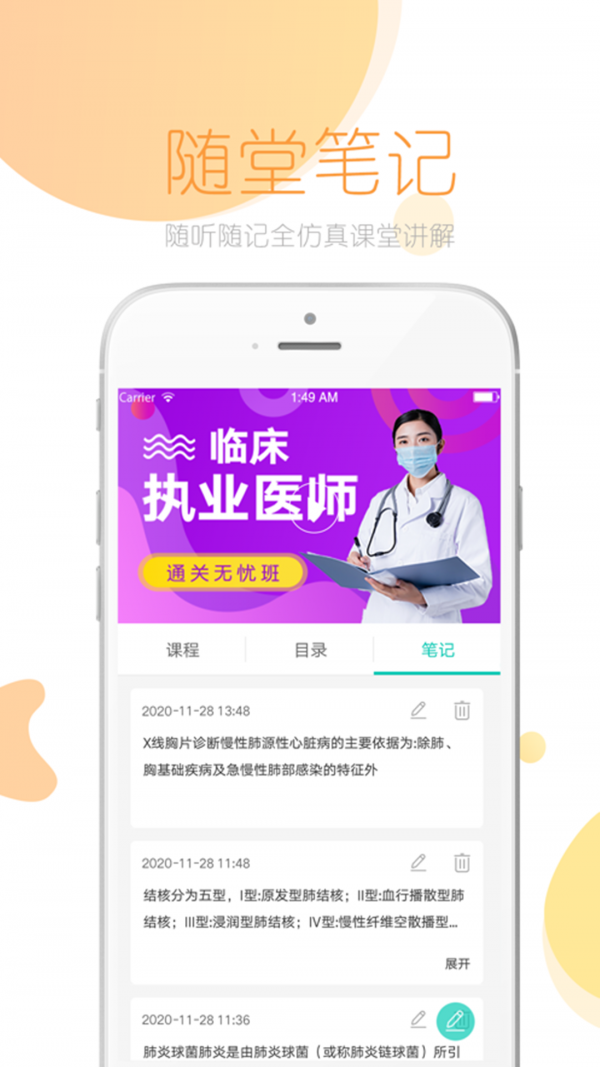 文都医学2022