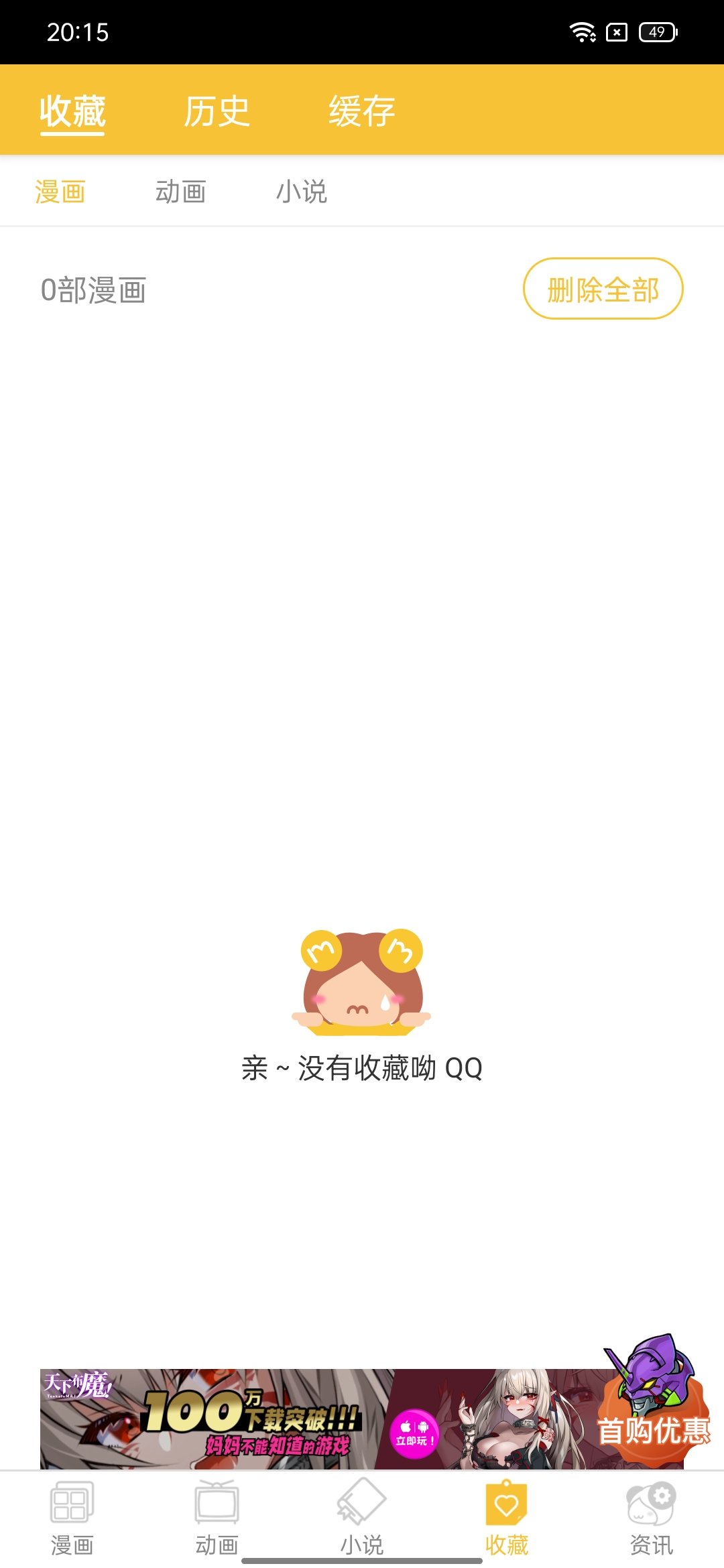 谜妹动漫
