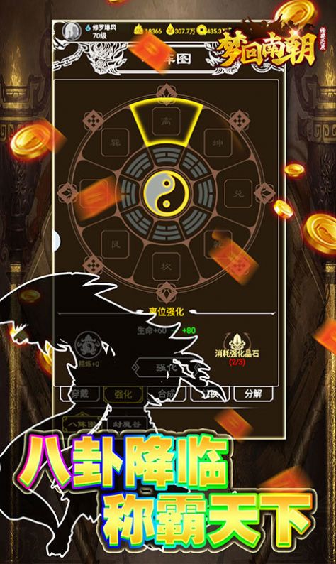 梦回南朝文字传奇