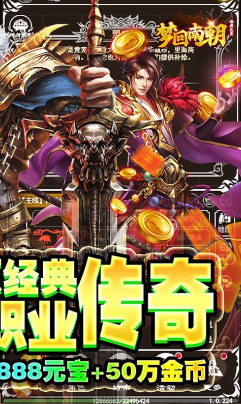 梦回南朝文字传奇