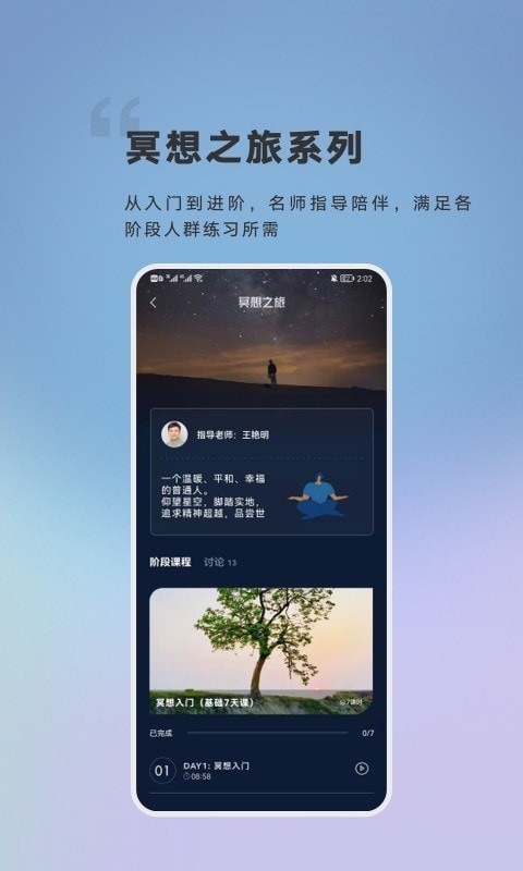 FLOW冥想2022