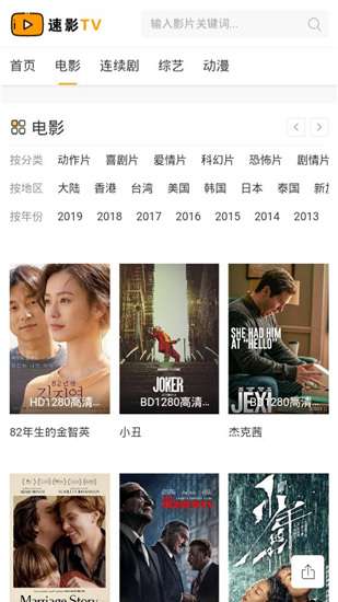 速影tv安卓下载2022