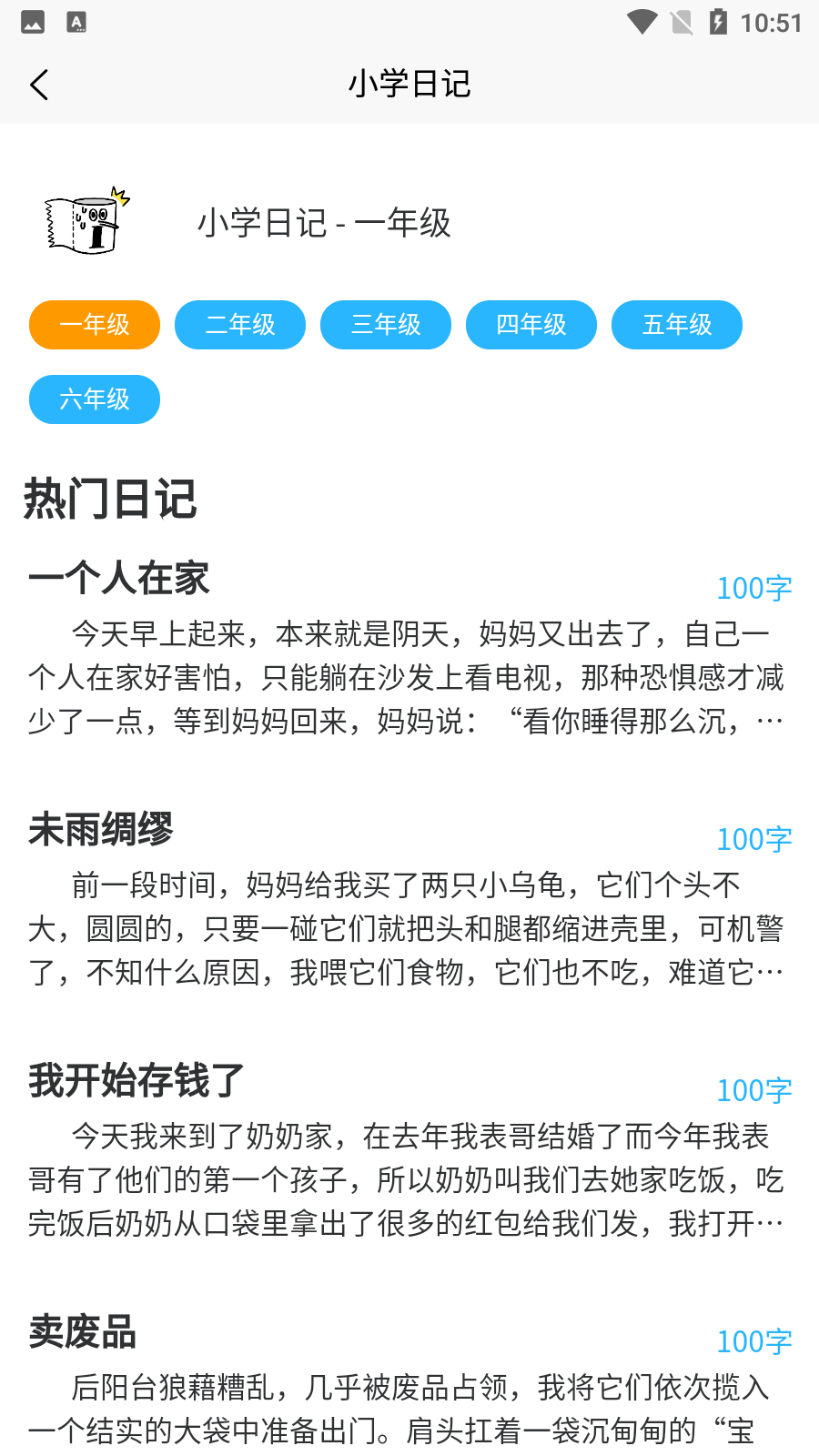 多彩日记