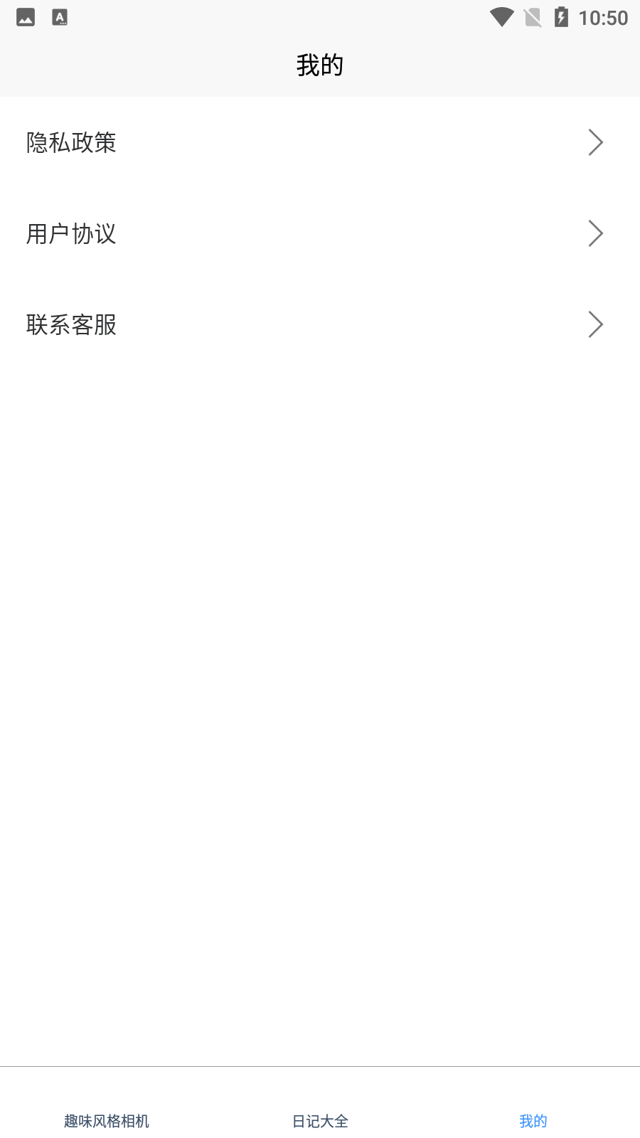 多彩日记