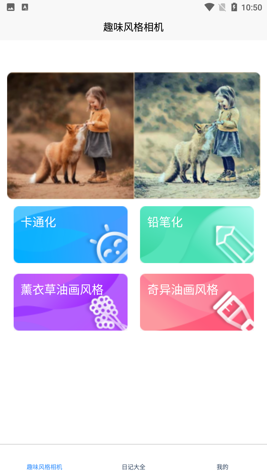 多彩日记