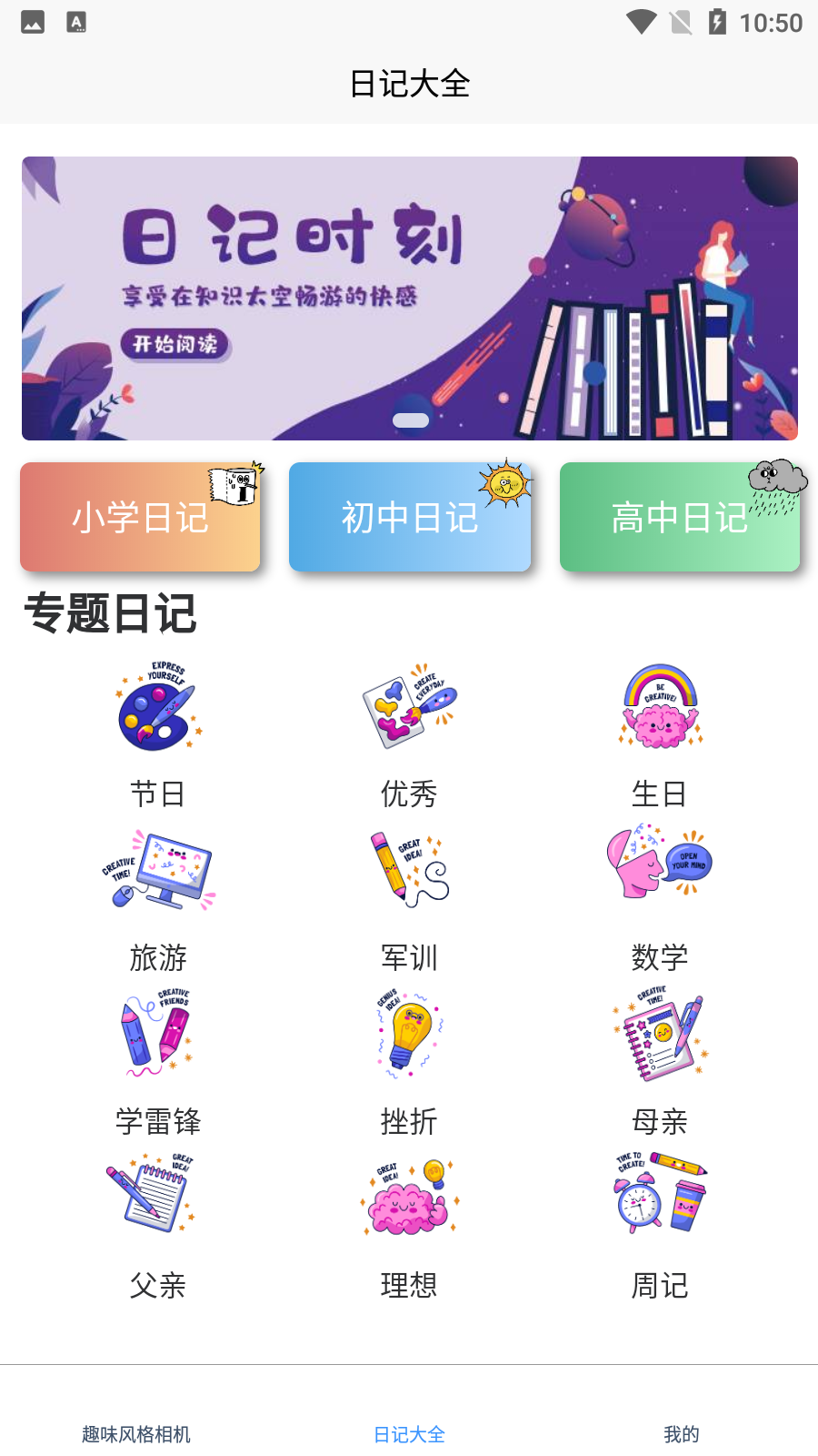 多彩日记