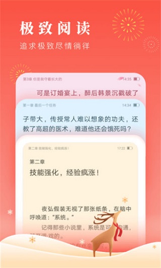 清言小说在线观看