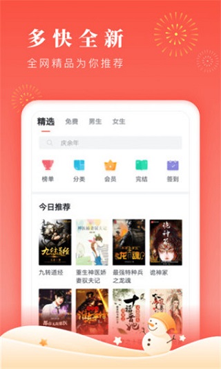 清言小说在线观看