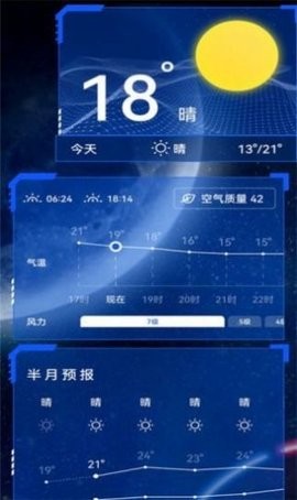 简单天气预报最新版