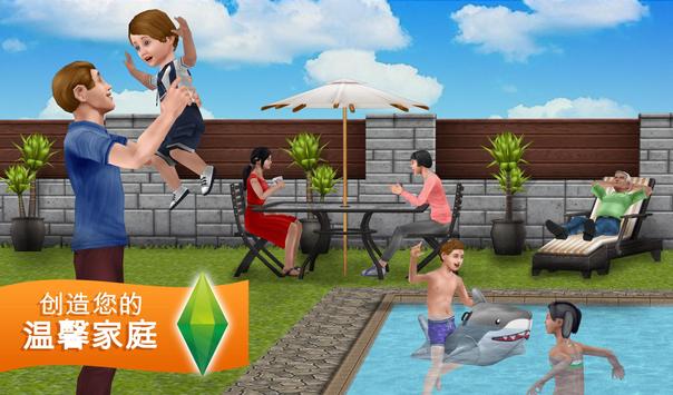 模拟人生畅玩版满级豪华账号最新版