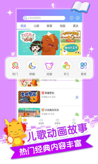 小伴龙儿歌2022