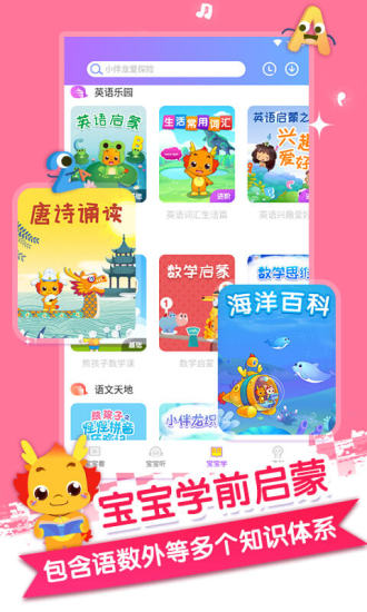 小伴龙儿歌2022