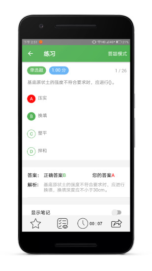 千题库