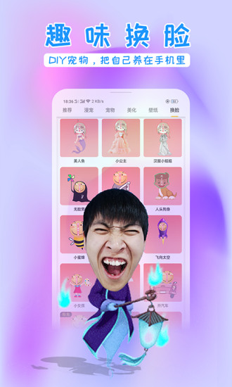 咪萌桌面宠物官网版APP下载