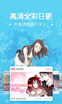 易查漫画2022