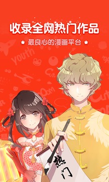 易查漫画2022