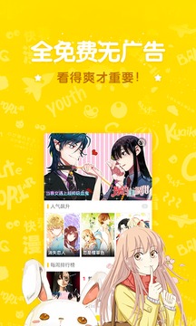 易查漫画2022