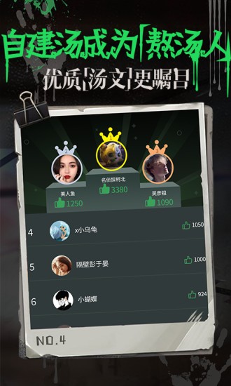 海龟汤