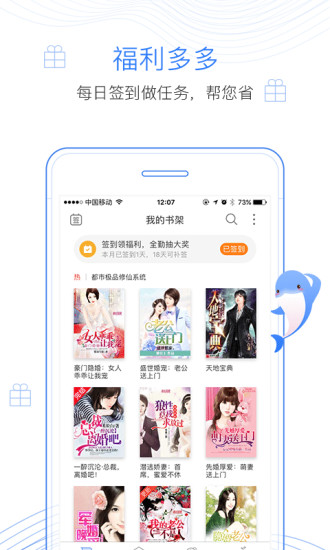 逐浪小说最新版